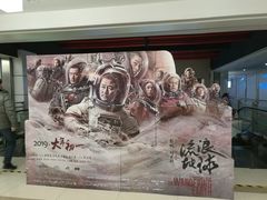-幸福蓝海国际影城(南京商厦店)