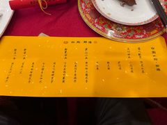 -白家大院·王府宫廷菜(苏州街店)