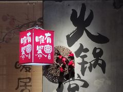-刘火辣老火锅(光谷店)