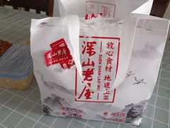 -深山老屋(国顺东路店)