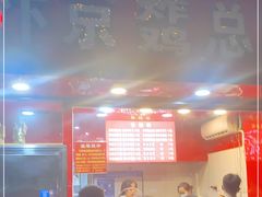 -阿捡忭京炸鸡(韭菜园总店)