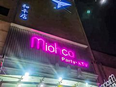-Miohca缪卡KTV(和平店)