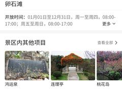 -桃花涧