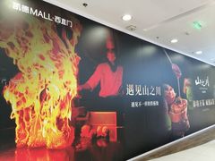 -凯德MALL(西直门店)