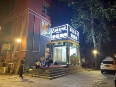-古铜老院铜锅涮肉·清真(双井店)
