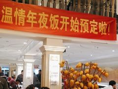 -大鸭梨烤鸭(左家庄店)
