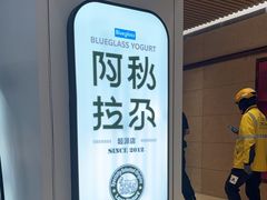 -Blueglass酸奶(华贸购物中心店)