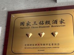 -箪食巷私房菜馆·鲁菜(玉函路店)