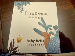-baby bella小贝拉母婴护理中心(杭州凯宾斯基店)