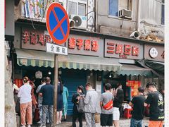 -燕子煨汤(山海关路店)