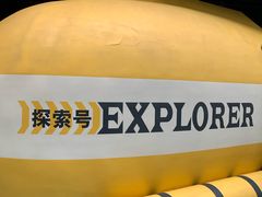-上海长江河口科技馆