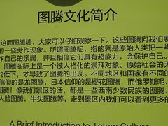 -呀路古热带植物园