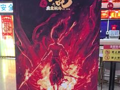 -农垦博纳国际影城(津奥广场IMAX店)