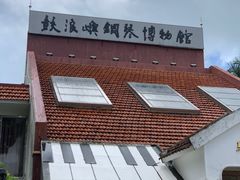 -鼓浪屿钢琴博物馆