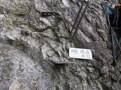 -雁荡山风景名胜区