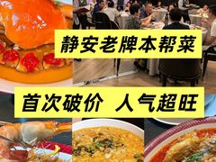 -圆苑(静安寺店)