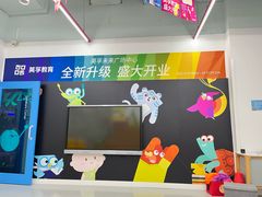 -英孚教育青少儿(河东中心)