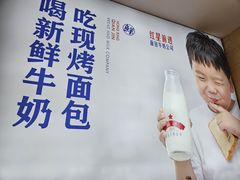 -红星前进面包牛奶公司(五道口购物中心店)