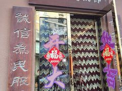 -林之六八·6886大连老菜馆