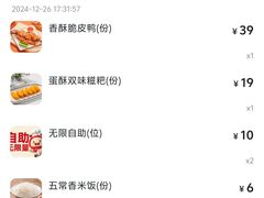 -大丰收脆鱼(浦西万达店)