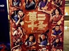 -万达影城(白云万达广场IMAX店)