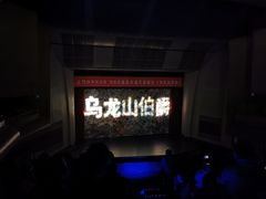-辽宁大剧院