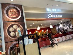 -阳阳中国饭(龙湖大兴天街)