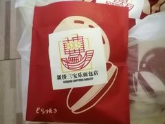 -烘焙町面包店(西四店)