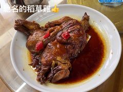 -芦茨金富饭庄·25年老字号·专做稻草鸡