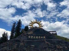 -新疆那拉提国家旅游度假区