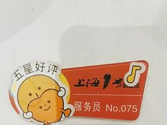 -上海1号私藏菜(静安店)