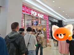 -泡泡玛特POPMART(正佳广场店)