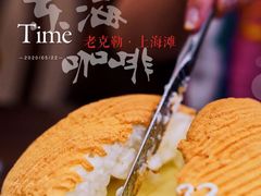 -东海咖啡馆