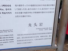 2014年10月30日，周四，老公…-龙头岩(Dragon Head Rock)
