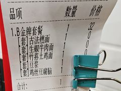 -宜宾燃面非遗传承店