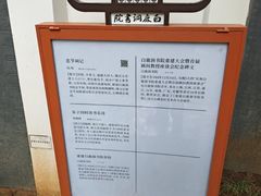 -白鹿洞书院