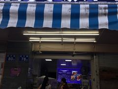 门面-秋英饭团(大庙新村店)