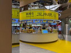 -松雷商业(南岗店)