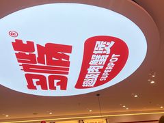 -多嘴超级肉蟹煲(欧亚卖场店)