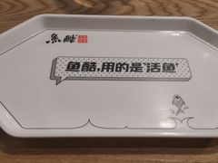 -鱼酷活鱼烤鱼(梅江印象城店)