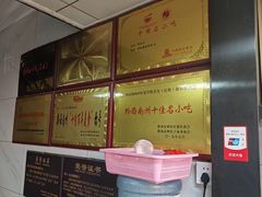 -郑记灌椒刷把头