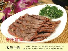 -老憨猪蹄(山大南路店)
