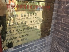 -西安化觉巷清真大寺