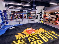-拳盛时代拳击俱乐部(北京路店)