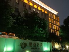 -成都诺亚8号酒店