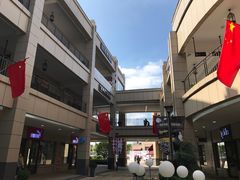 -首创奥特莱斯(昆山店)