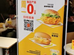 -麦当劳(凯德广场店)