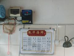 -凯华海鲜火锅·传承三十六年