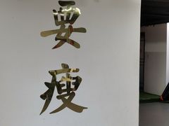 -清橙健身(学院路店)
