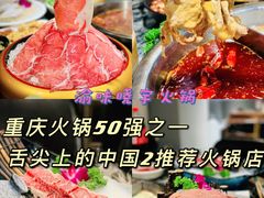 -渝味晓宇火锅(合川路店)